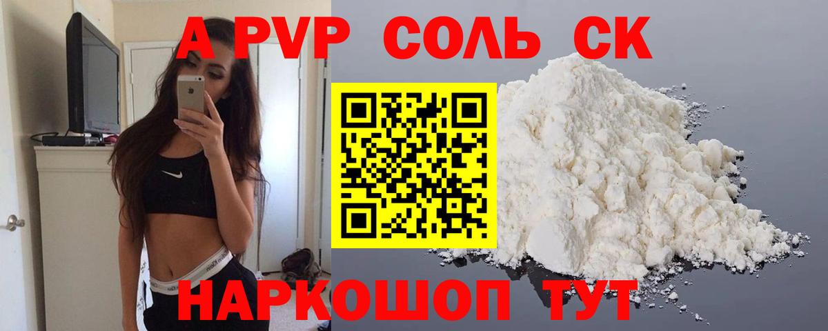 Alfa_PVP кристаллы Богородицк