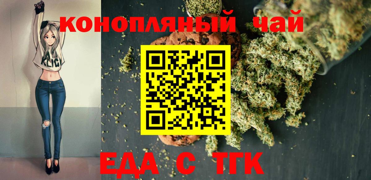 Canna-Cookies марихуана  Вход с VPN  Богородицк 