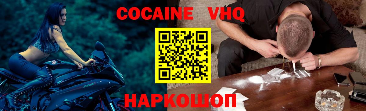КОКАИН  Вход с VPN  Богородицк  COCAIN Fish Scale 
