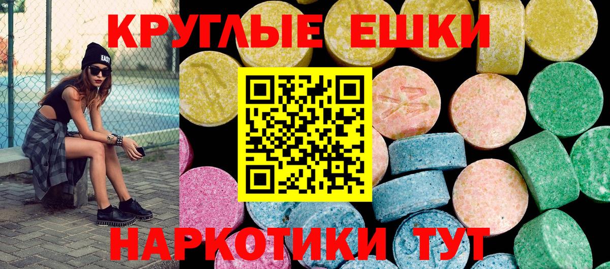 ЭКСТАЗИ ешки Богородицк