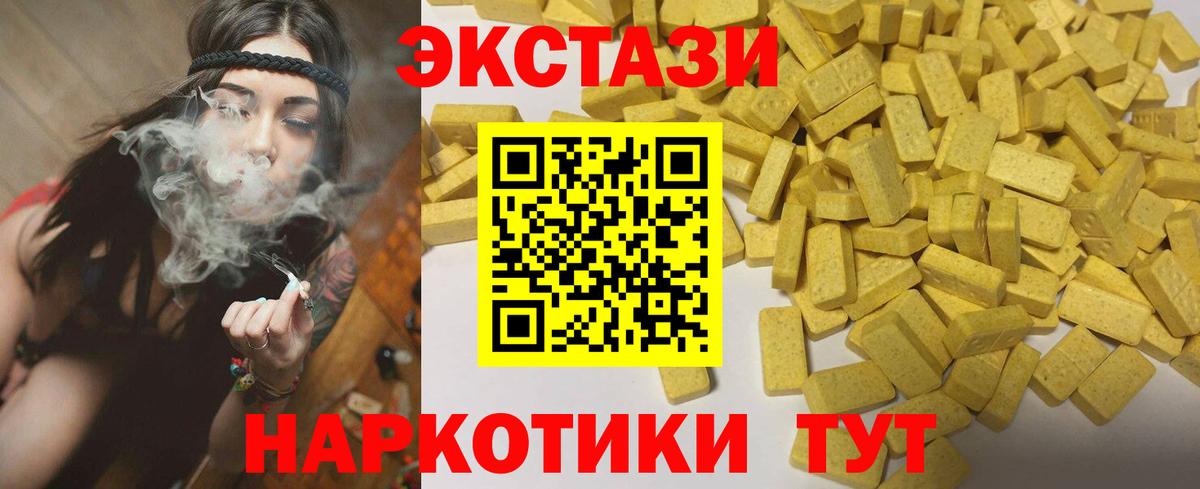 ЭКСТАЗИ таблы  Ecstasy Cube  Ecstasy  Богородицк  Вход с VPN 