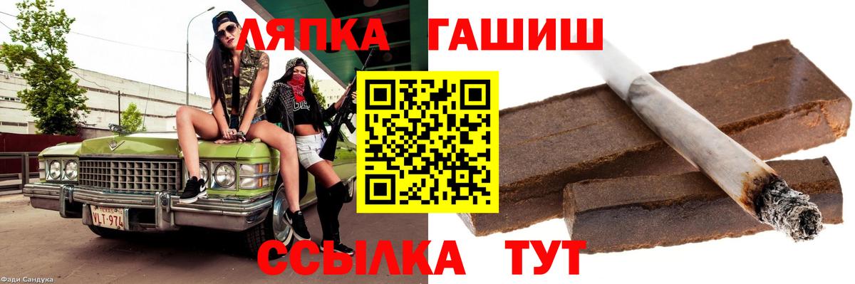 ГАШ hashish  ГАШ  Богородицк  Вход с VPN 