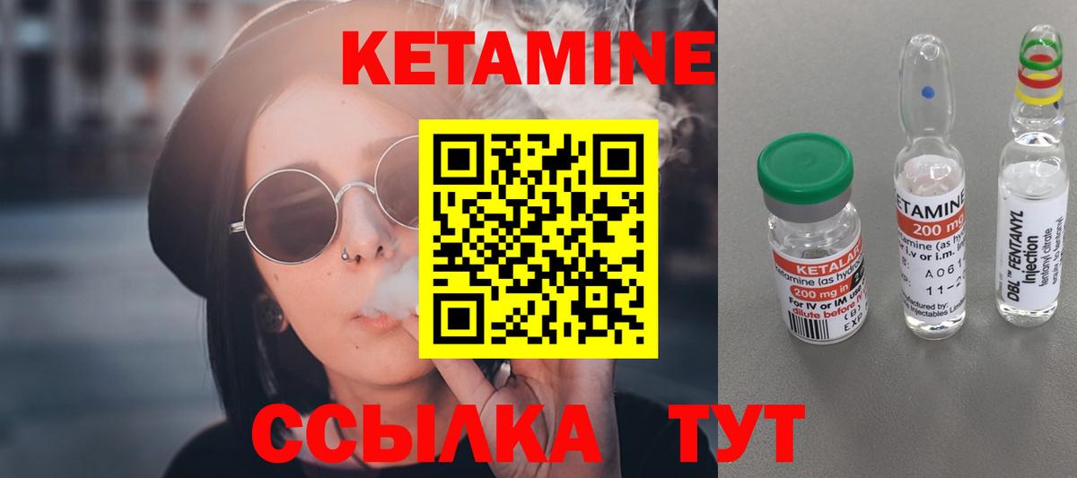 Кетамин VHQ  Вход с VPN  КЕТАМИН VHQ  Богородицк 