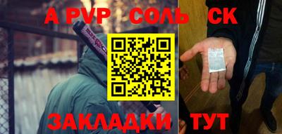 ALPHA PVP Волжск
