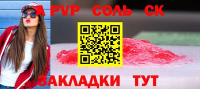 ALPHA PVP Волжск