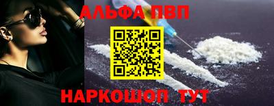 ALPHA PVP Волжск