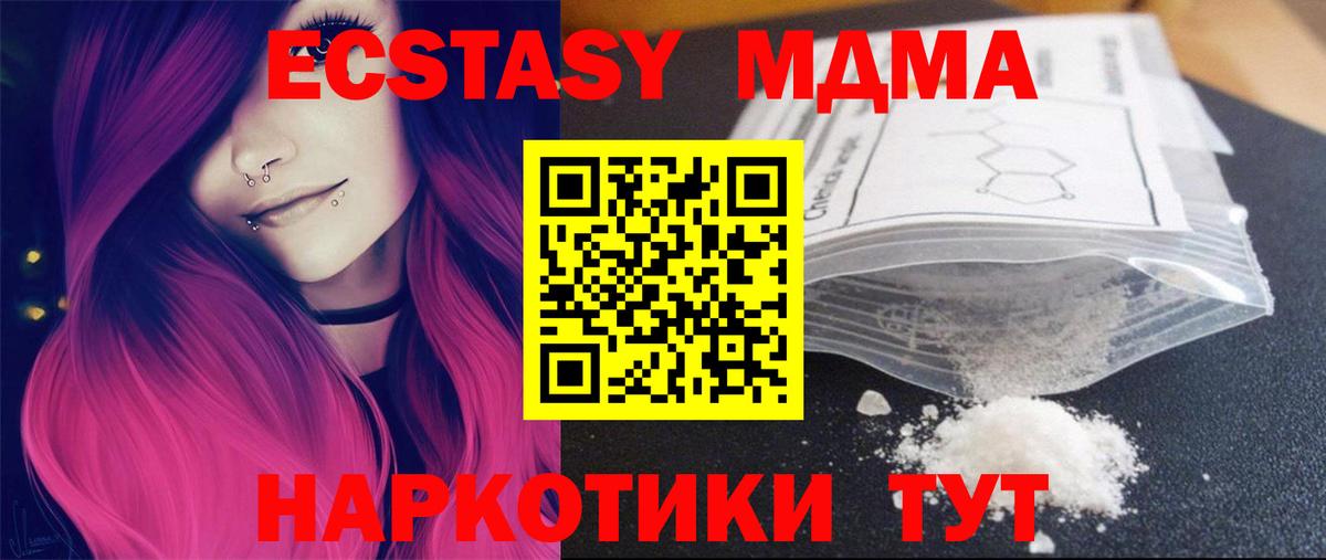 МДМА Molly  MDMA  Богородицк  MDMA VHQ  Вход с VPN 