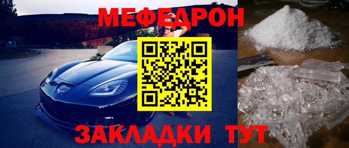 Богородицк  Мефедрон мука  Мефедрон  Вход с VPN  Мефедрон мяу мяу 