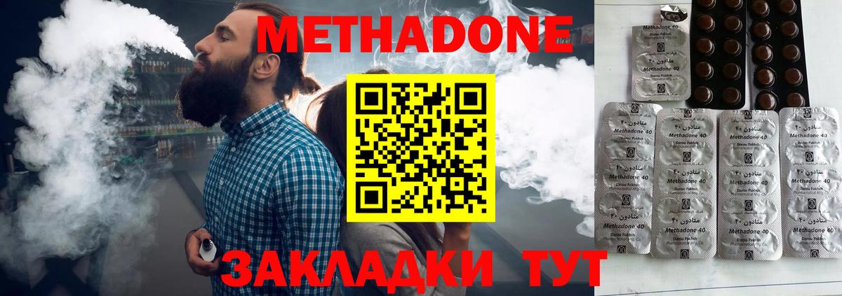 МЕТАДОН methadone  Метадон белоснежный  Богородицк  Вход с VPN 