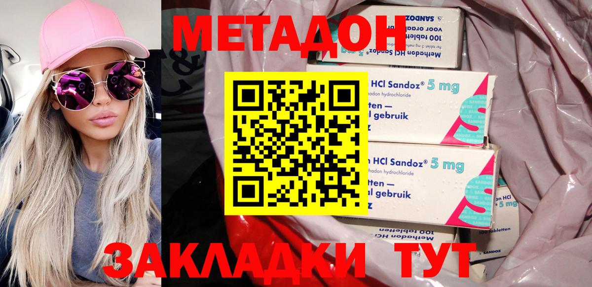 Кокаин  Вход с VPN  Богородицк  Меф кристаллы  Гашиш  Марихуана  ГАШИШ 