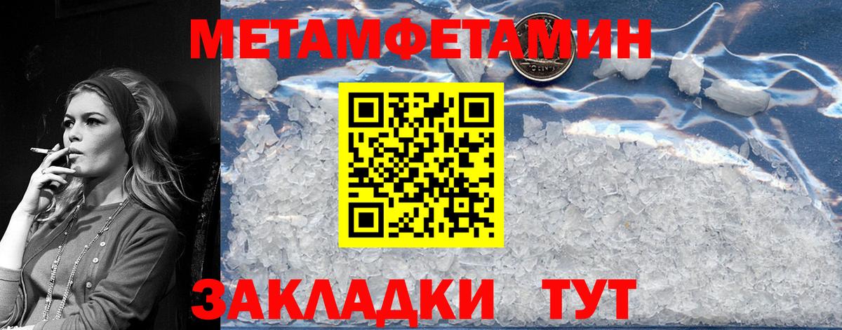 МЕТАМФЕТАМИН Декстрометамфетамин 99.9% Богородицк