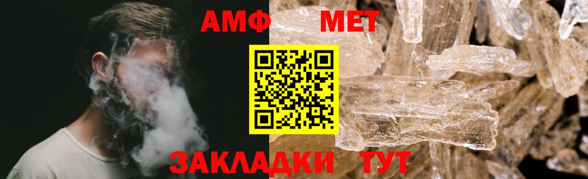 МЕТАМФЕТАМИН мет  Вход с VPN  Богородицк 