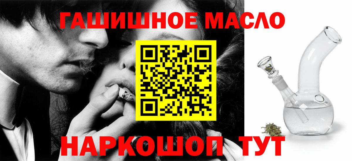 Дистиллят ТГК гашишное масло Богородицк